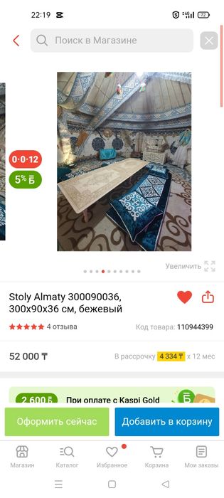 Раскладной стол,жиналмалы жер стол новый 3 метр, 50.000 тг багасы