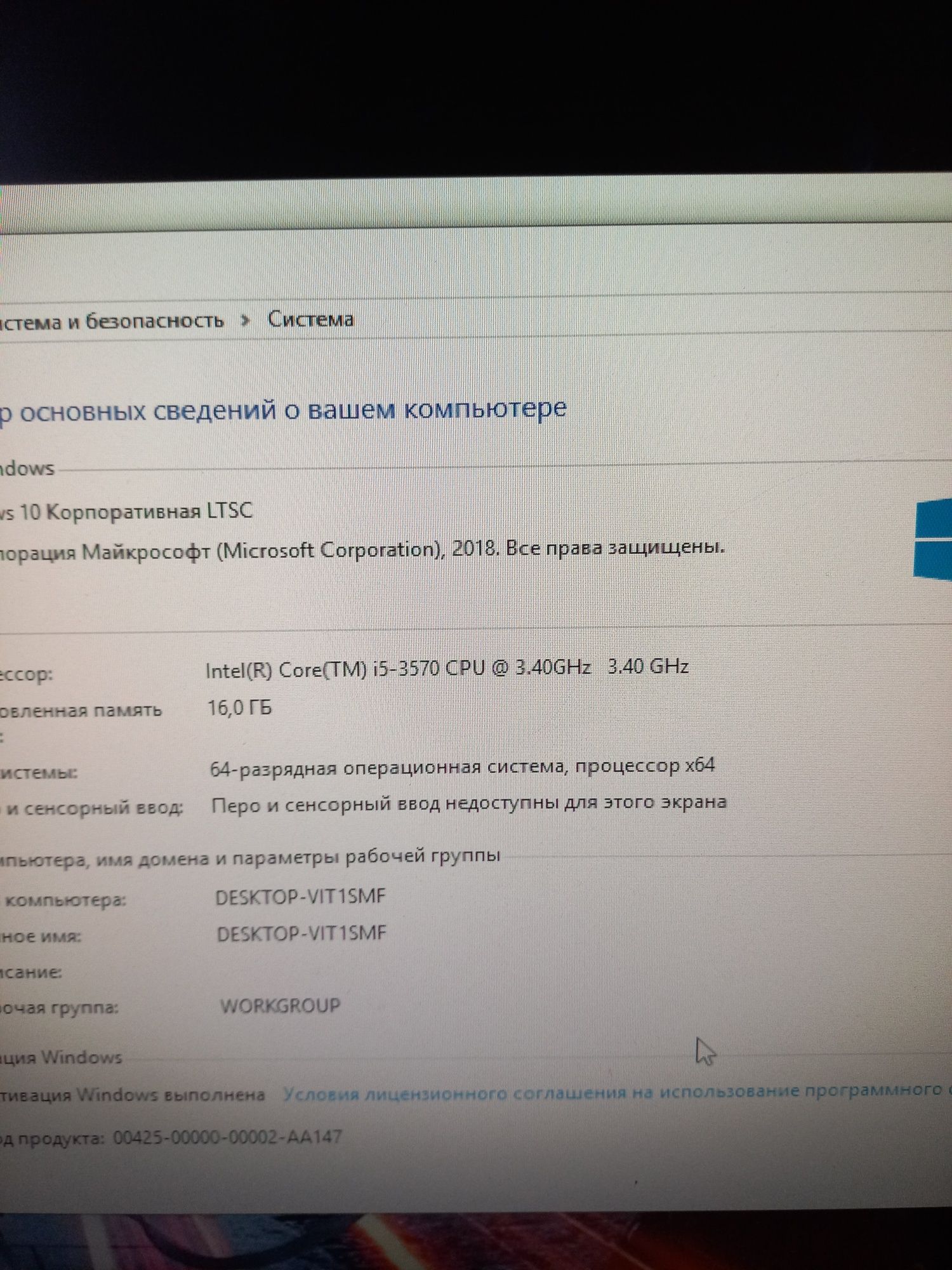 Игровой компьютер