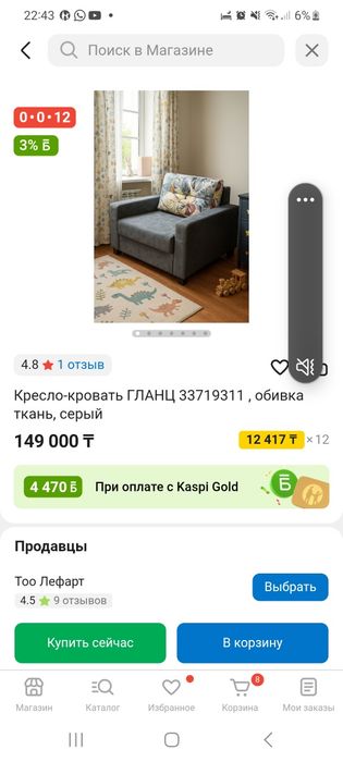 Продам кресло кровать