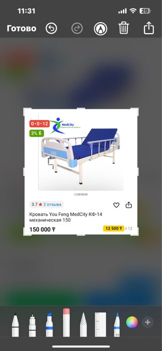 Кровать медицинская