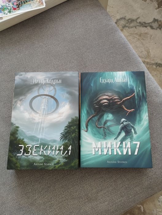 Фантастика, твърди корици