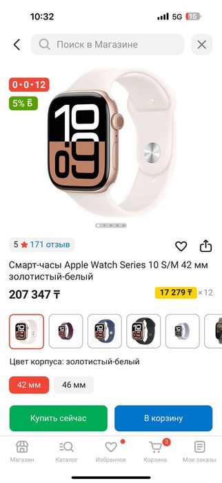 Apple watch 10 42mm