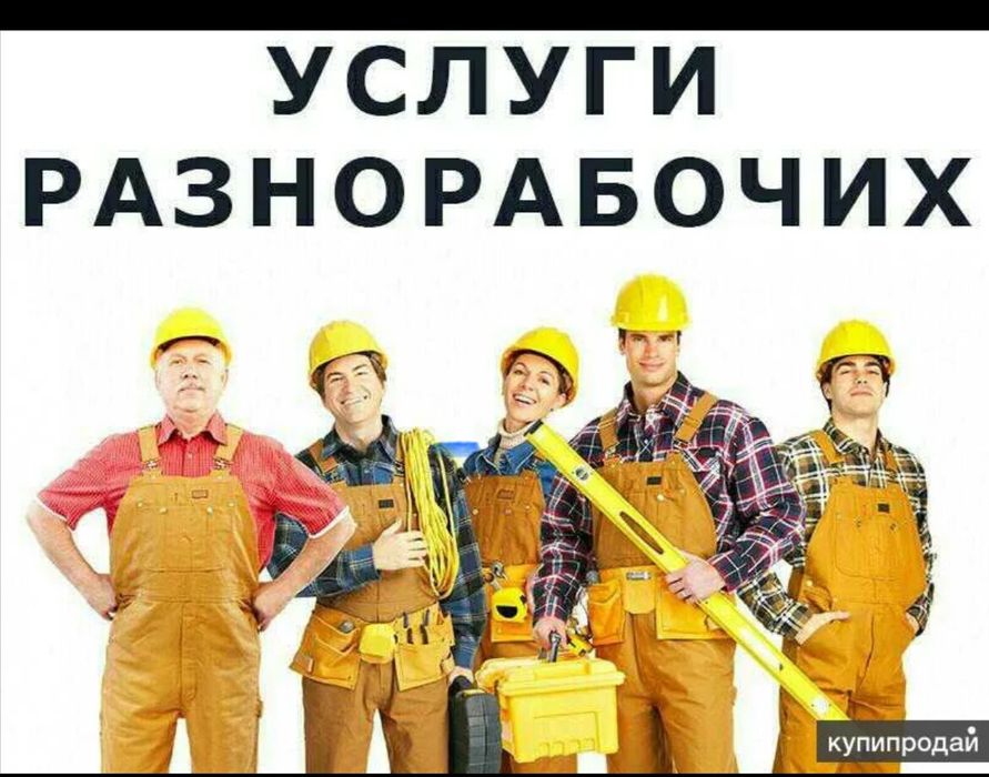Предоставляем услуги!