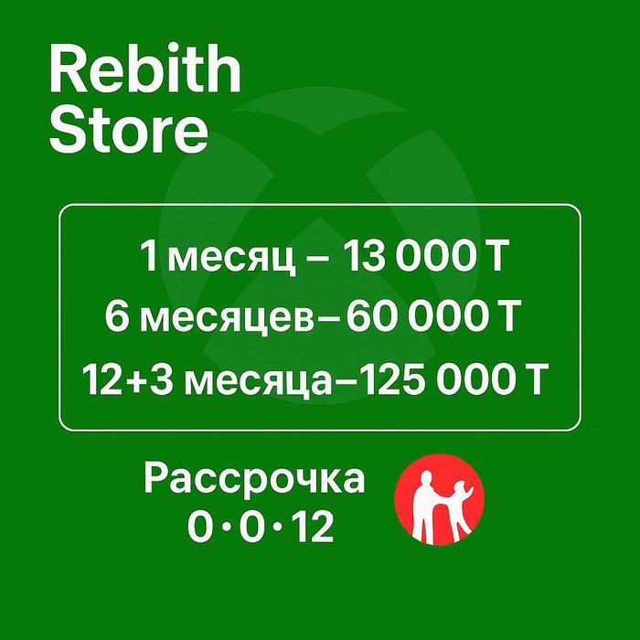 подписка Xbox Game Pass Ultimate (для PC & Xbox)