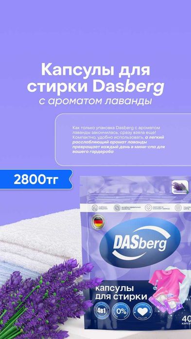 Капсулы для стирки, бесплатная доставка по городу