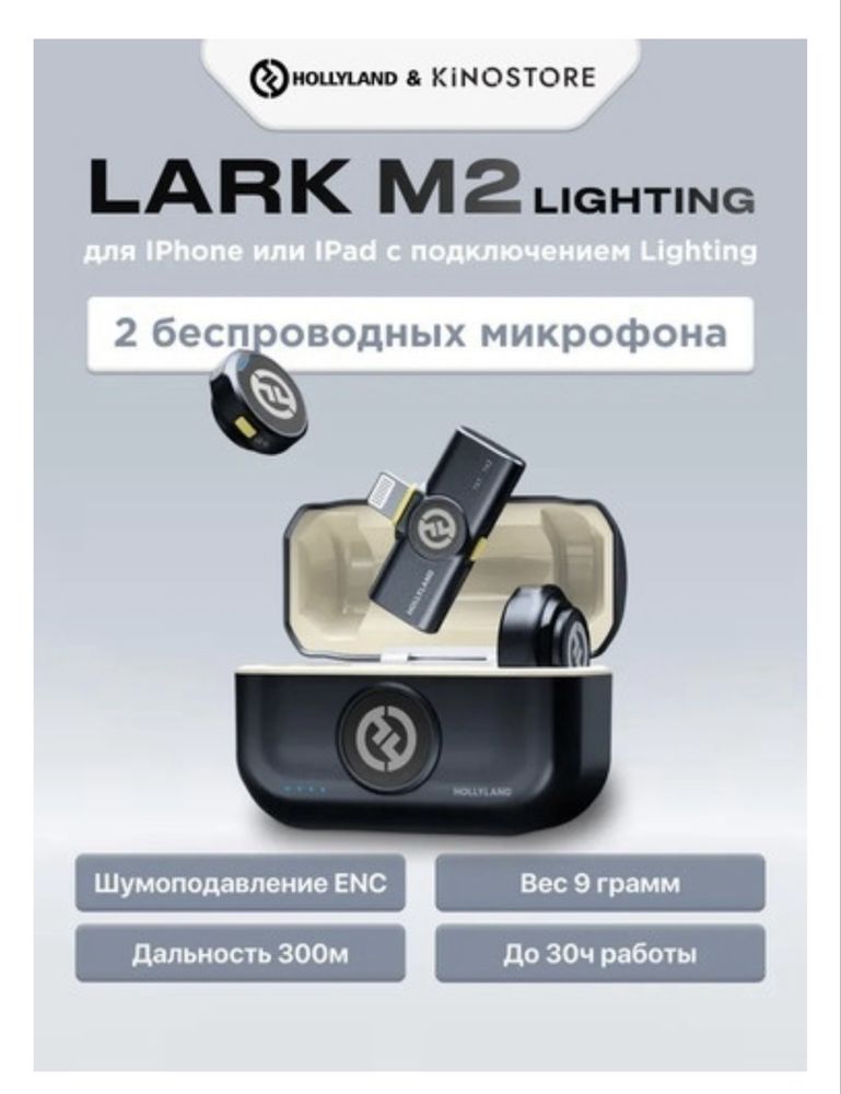 Микрофон Hollyland Lark M2 Duo USB-C