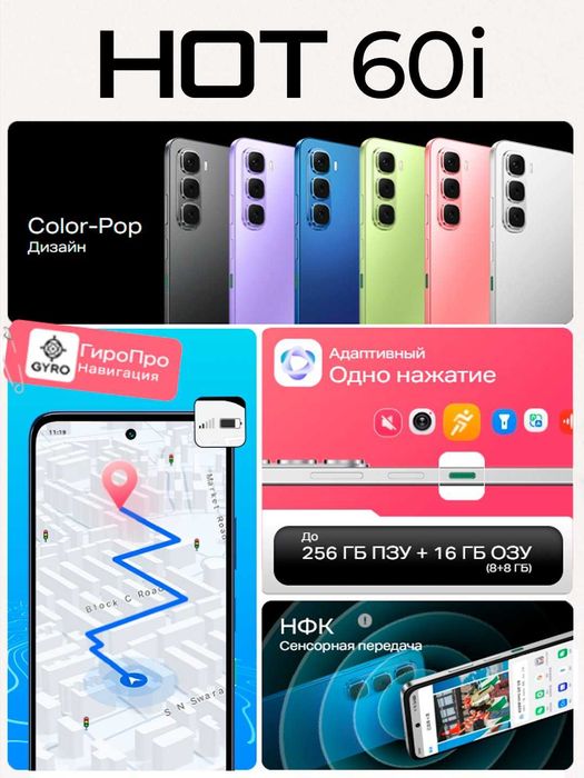Акция 1+1 Infinix HOT 60i 5G 4GB/128GB + Infinix Xwatch 3 chic