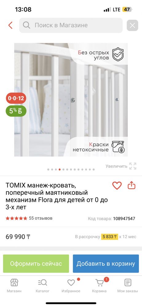 Продам TOMIX манеж-кровать, поперечный маятниковый механизм Flora