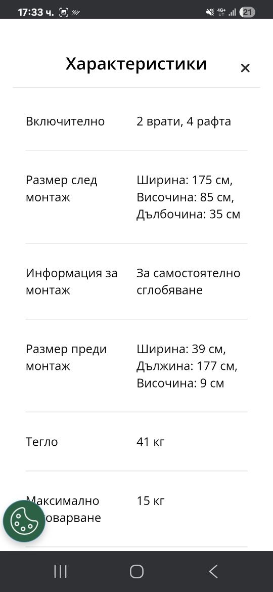 Продавам TV шкаф от JYSK
