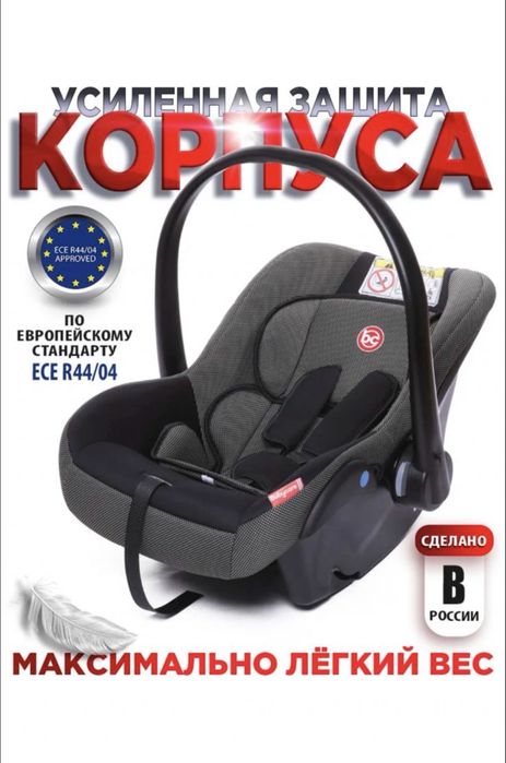 Автолюльки 2 штуки