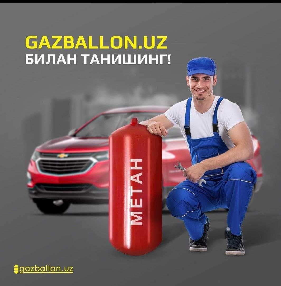 Метан Установка в кредит ГБО, Metan Gaz kreditga , Взнос-0%, Кредит.