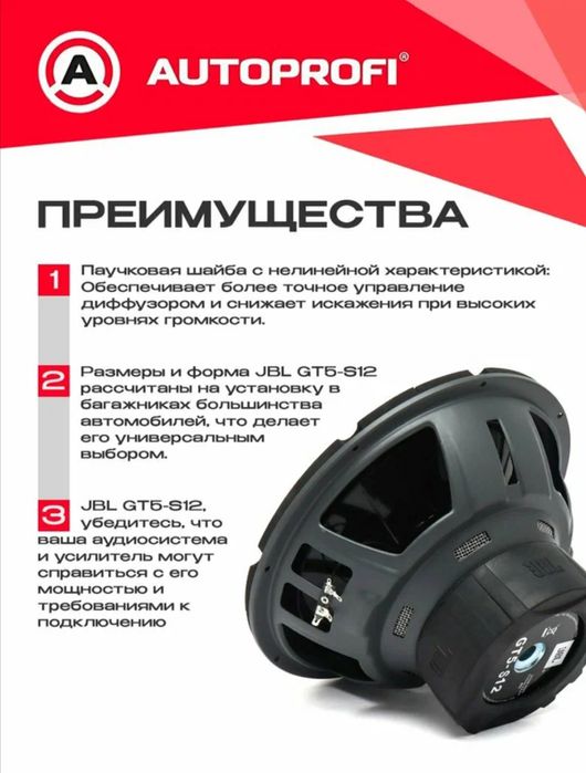 Sabufer jbl 1200 wt