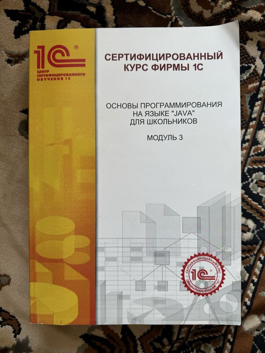 Продам книги для программирования Java 1C