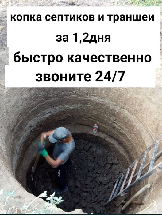 Чистка канализации, сантехник, копка траншеи,ремонт котлов