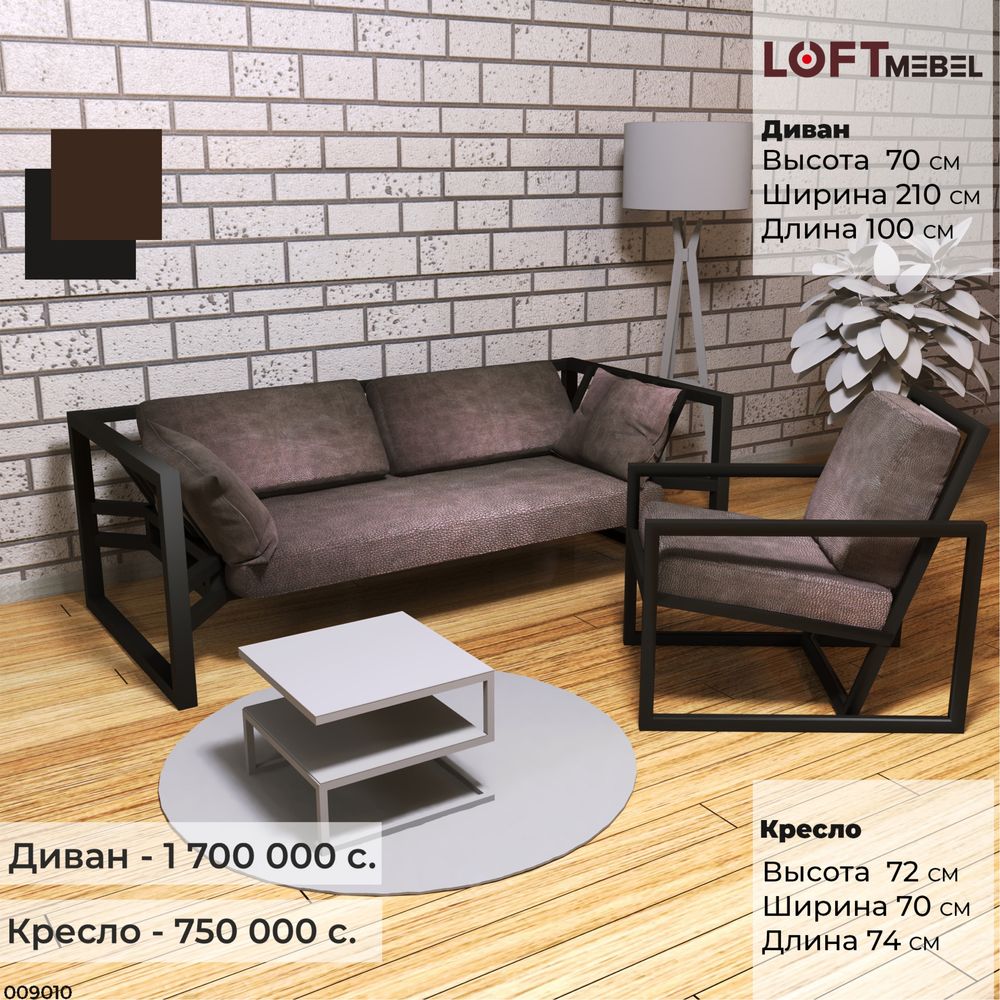 Loft Mebel на заказ и в наличии