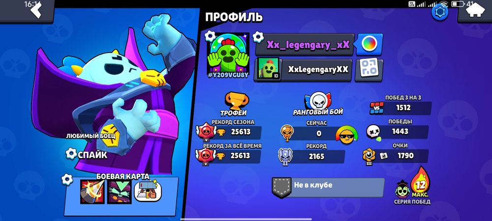 Продам аккаунт Brawl stars