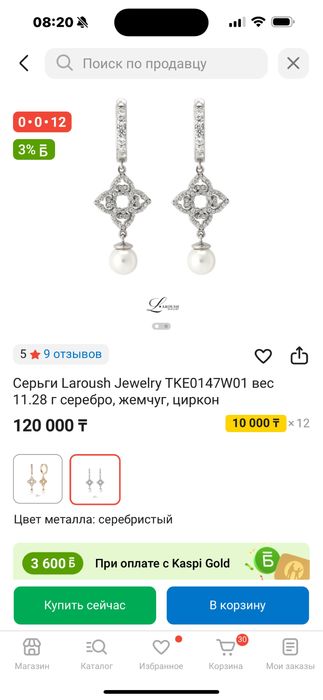 laroush серьги серебро циркон жемчуг