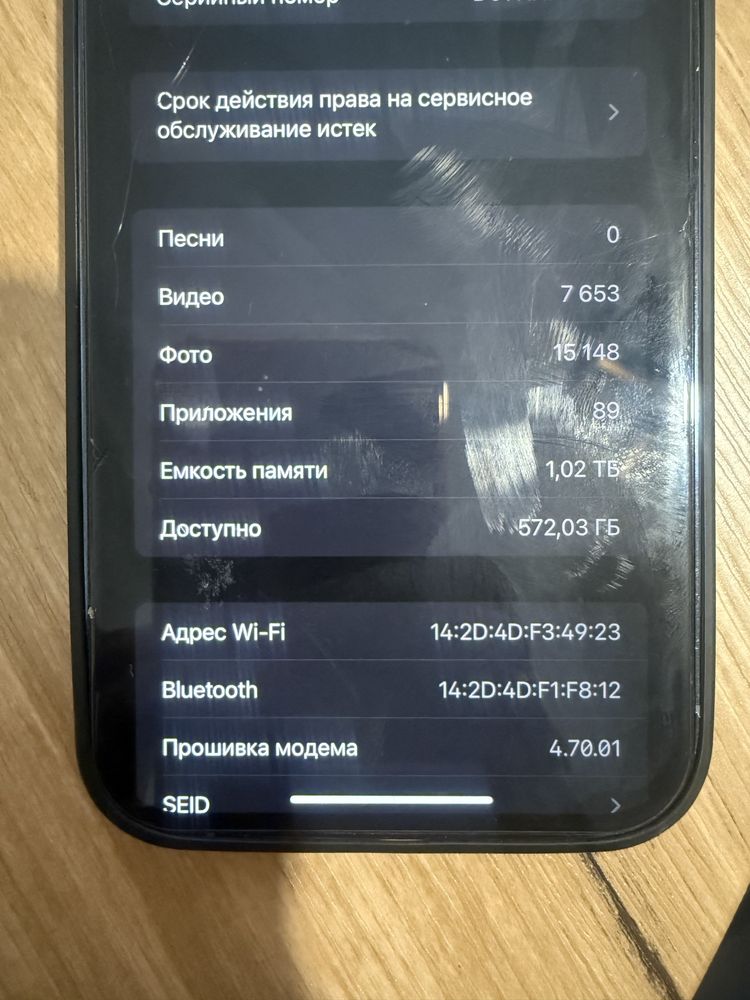Айфон 13 про макс 1тб