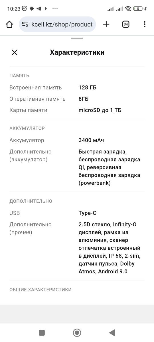 Смартфон Samsung S10 б/у