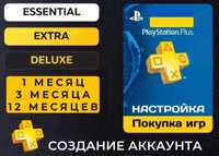 продажа настройка  аккаунтов playstation. Подписки Ps plus Ps4 Ps5