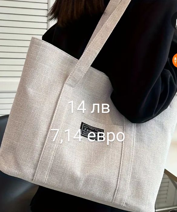 Дамски чанти и плажни чанти