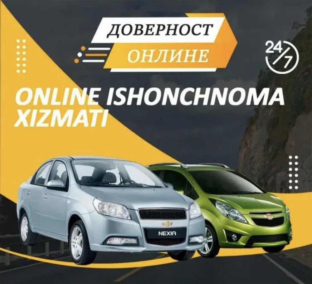 Online Доверност  Суғурта  Танировка ишончнома 24/7