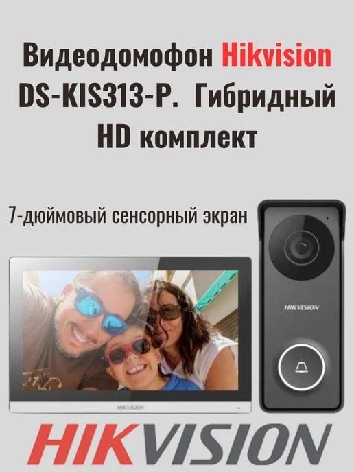 Домофон 7 Дюйма цветной с памятью сенсорные кнопки с датчиком движения