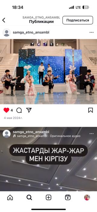Этно ансамбль костюмдер сатылады