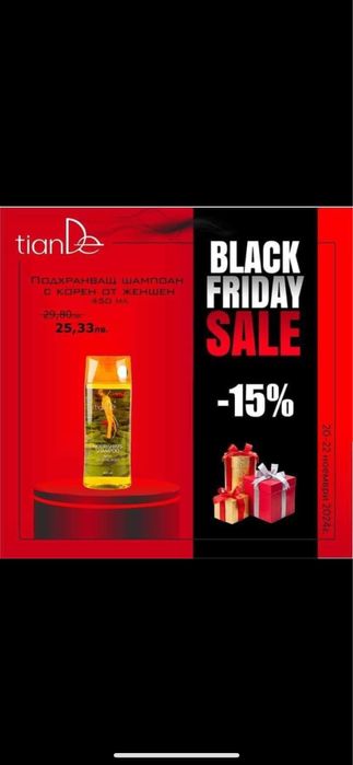 Подхранващ шампоан с корен от Женшен- най- ниска цена