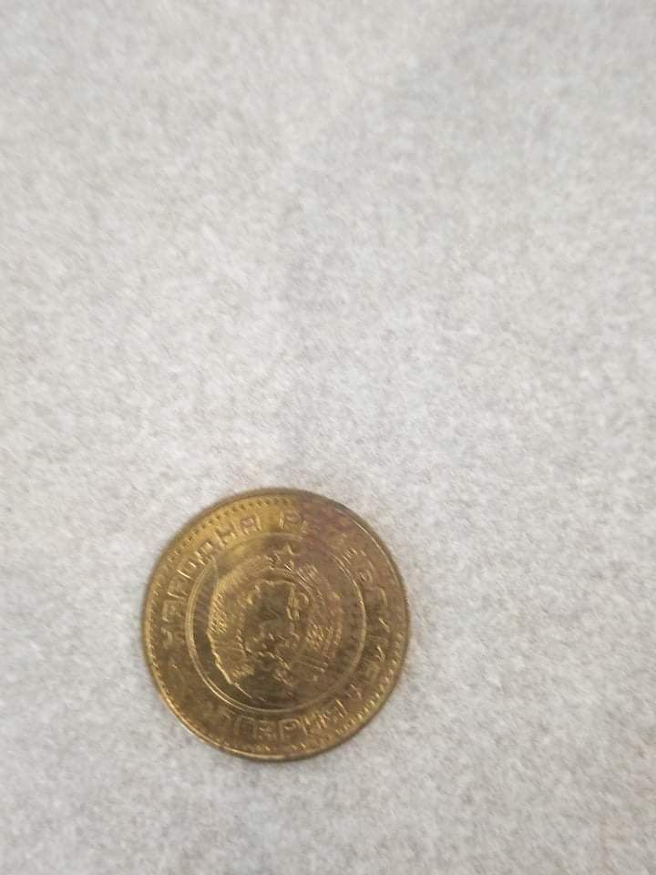 1 стотинка 1981 НРБ Лично