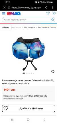 Възглавница за пътуване Cabeau Evolution S3 многоцветна галактика