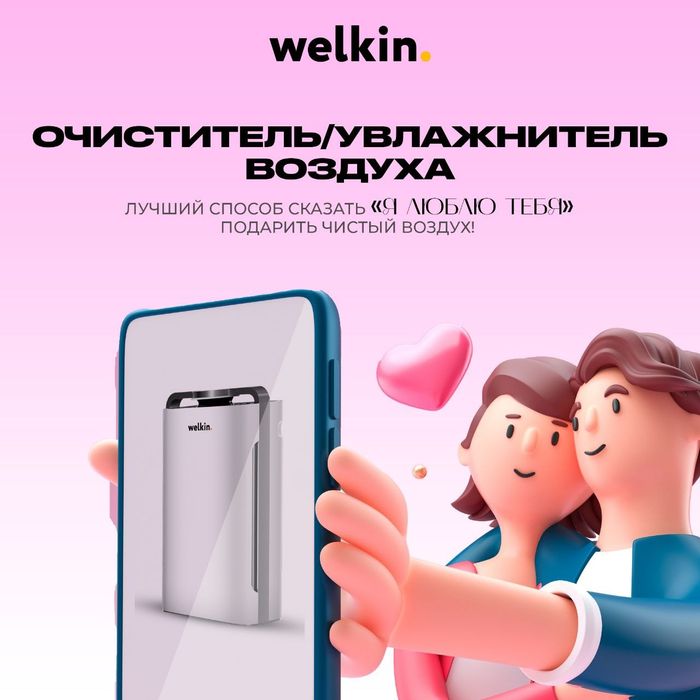 Очиститель + увлажнитель воздуха до 60 m2 Welkin K-08 Wifi
