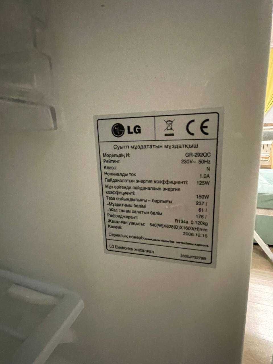 Холодильник LG Electrocool GR-292QC б/у в хорошем состоянии