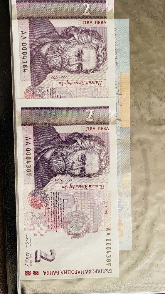 Банкнота 1 и 2 лв