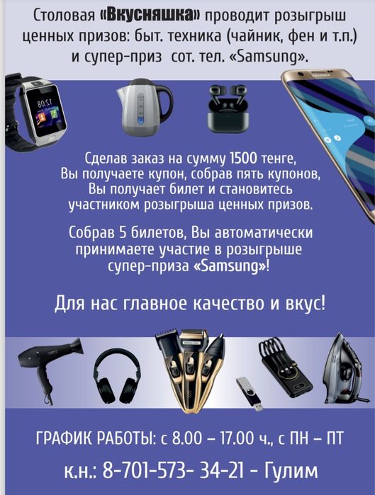 Доставка обедов и блюд