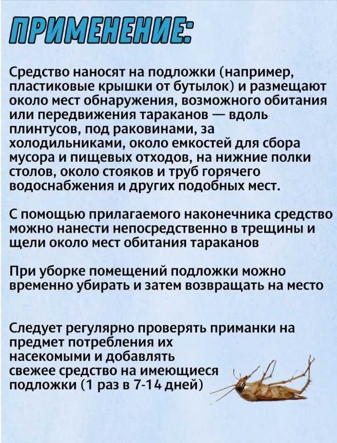 Средство от тараканов advion cockroach. Tarakan dori. Адвион