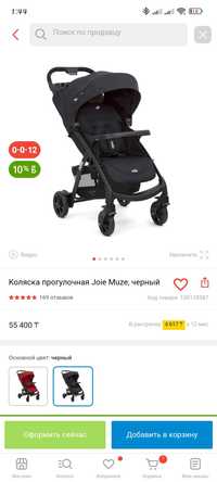 Продам коляску Joie