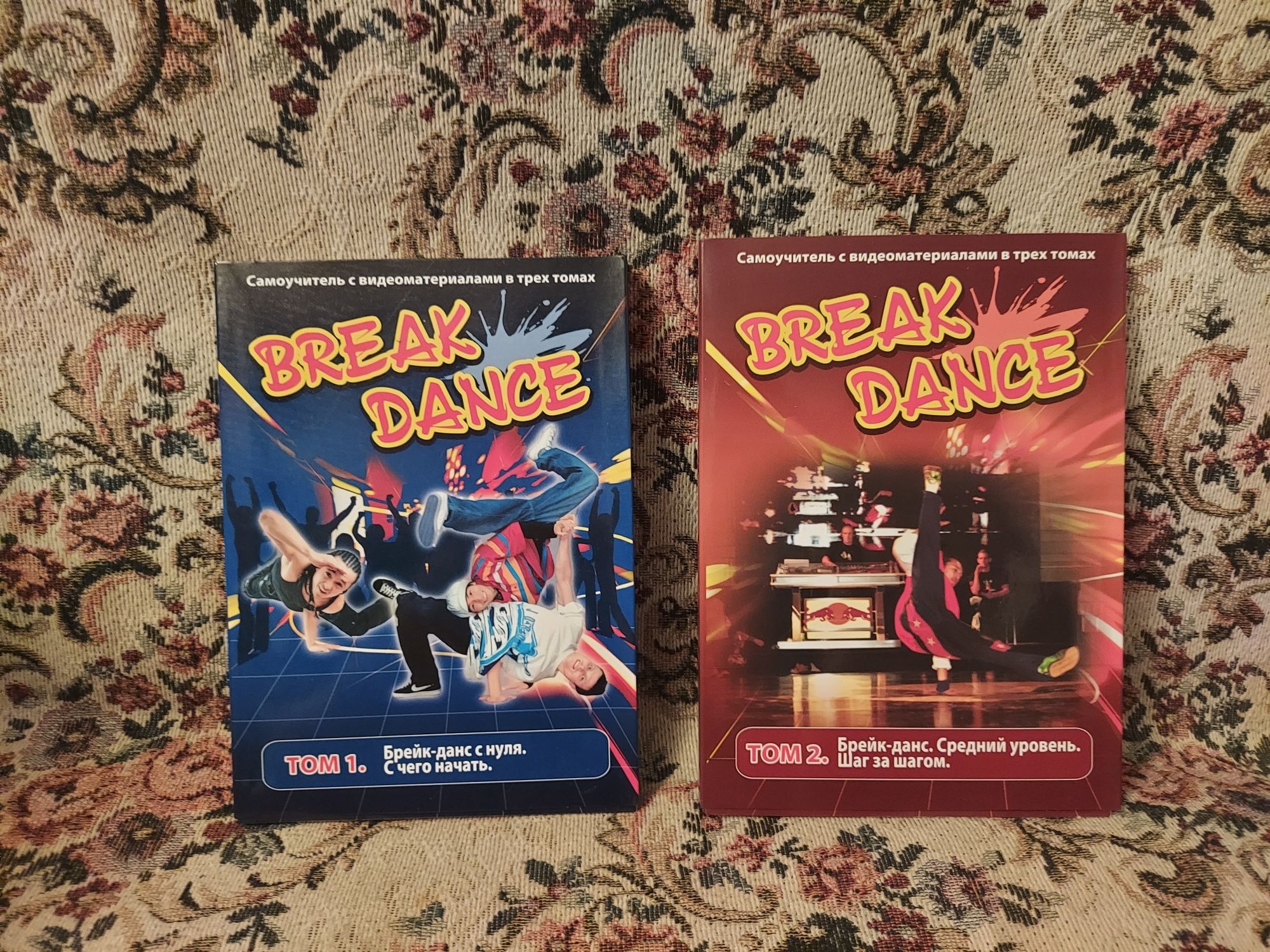 Break Dan's,1 том и 2 том