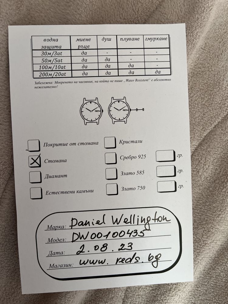 Дамски часовник Daniel Wellington