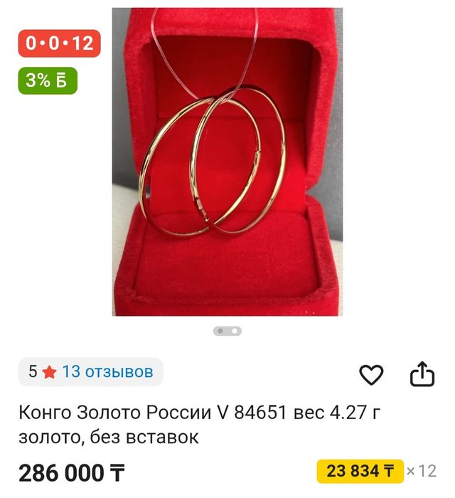 Серёжки конго продам