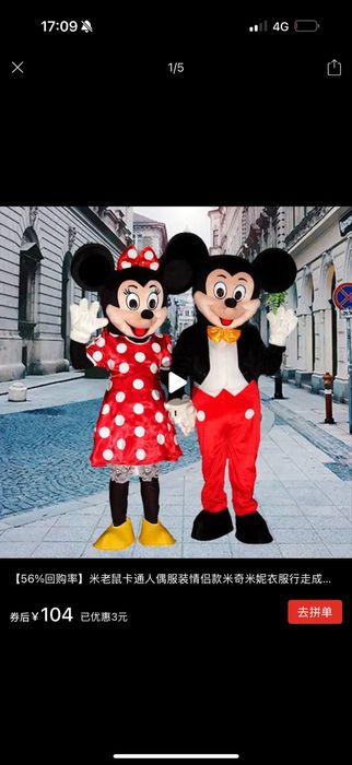 Костюмый аниматора 10штук