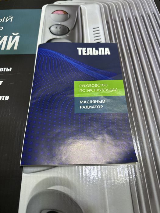 Радиатор масляный