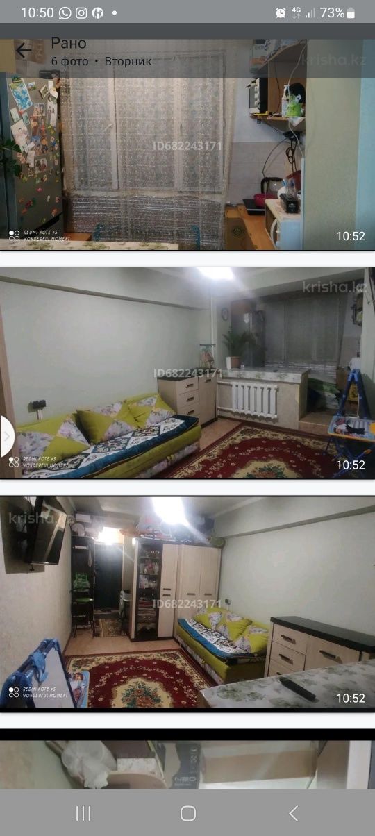 Сдаю 1 комн общежите