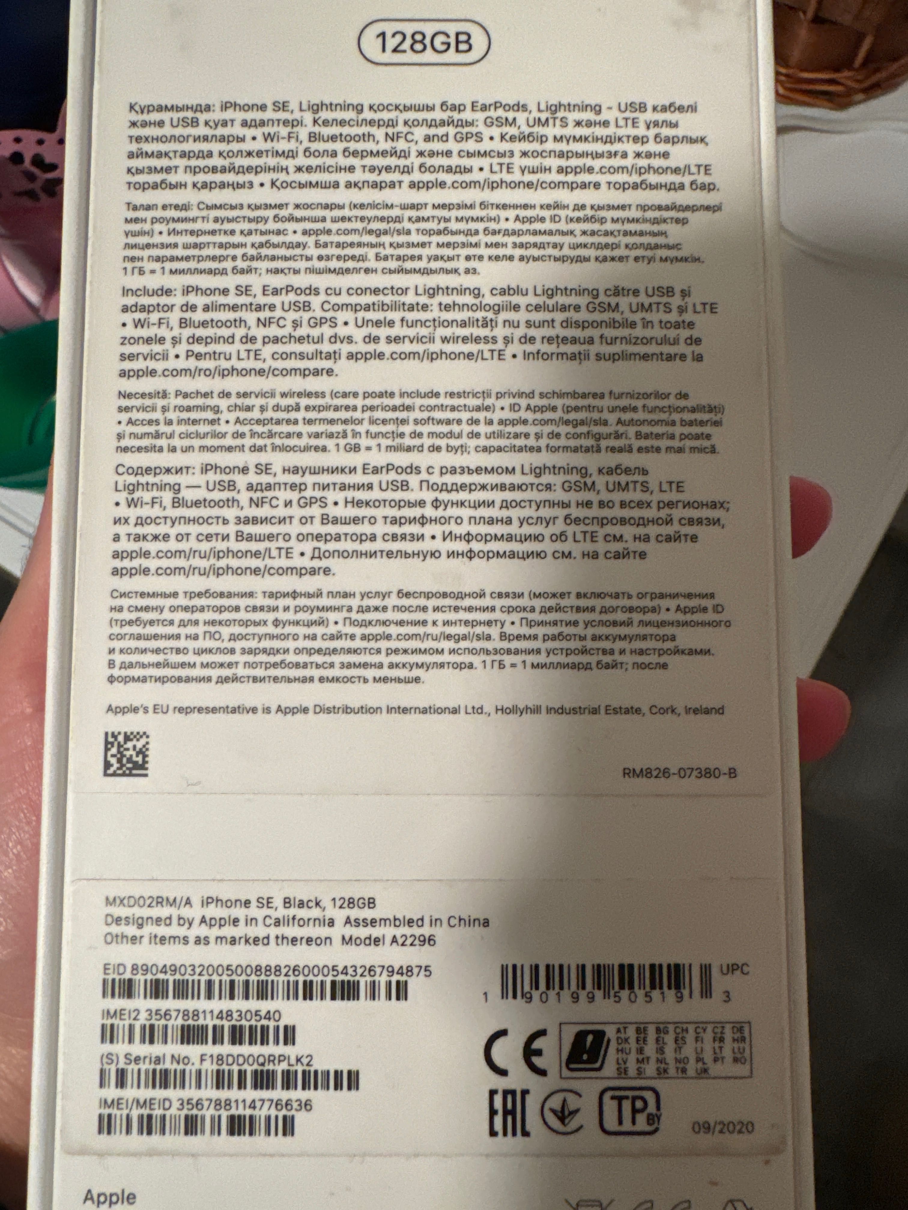 Iphone se 2020 128gb Черен. Батерията е за смяна.