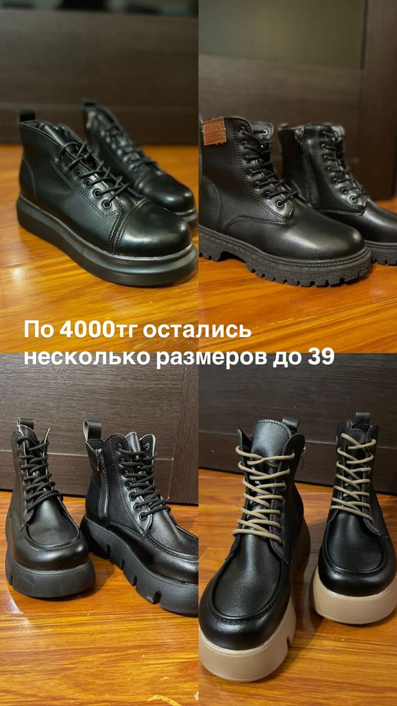 Обувь по оптовой цене