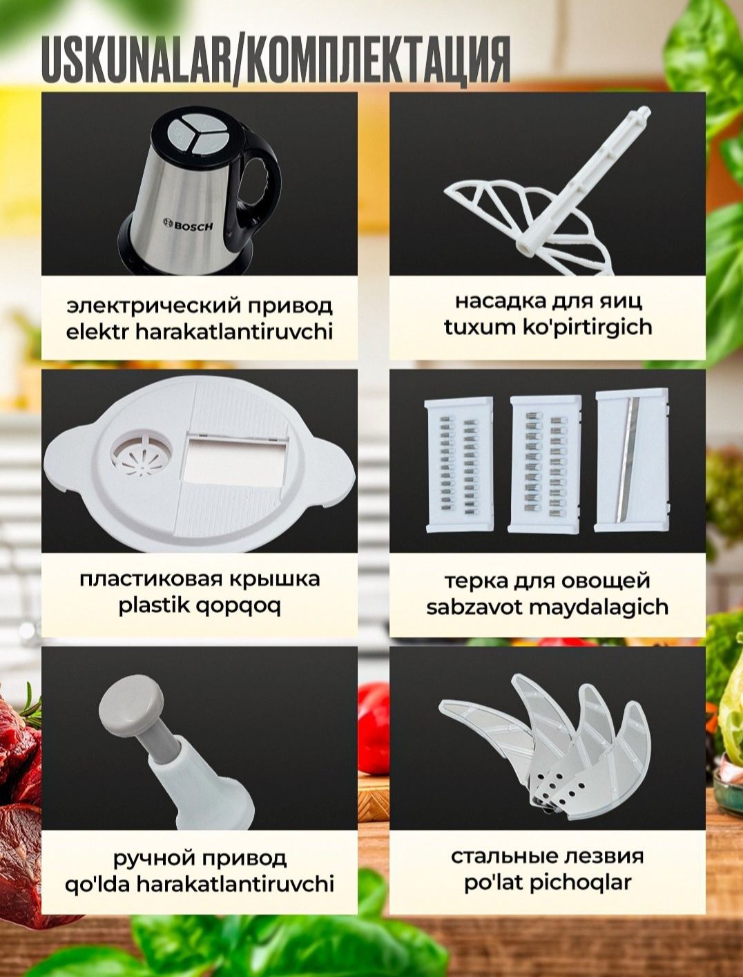 Продаю чоппер 5 в 1 ручной и сетевой механизм.