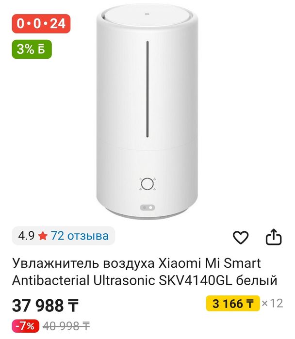 Увлажнитель воздуха Xiaomi