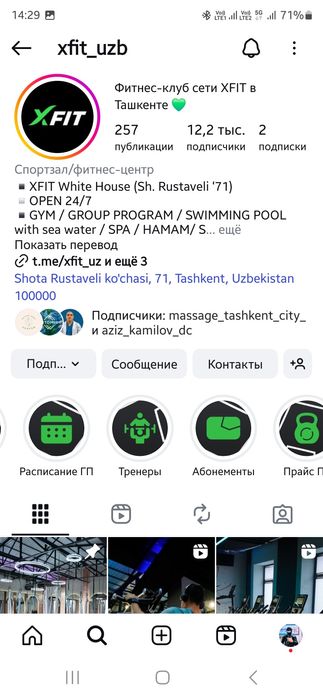 ВИП абонемент на Премиум тренажёрный X-Fit