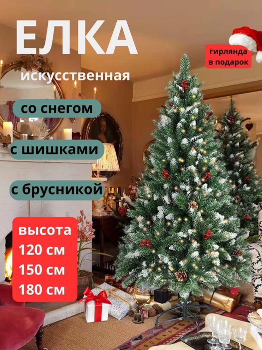 Yangi yil archa Новогодняя ёлка со снегом, шишками, брусникой и гирлян