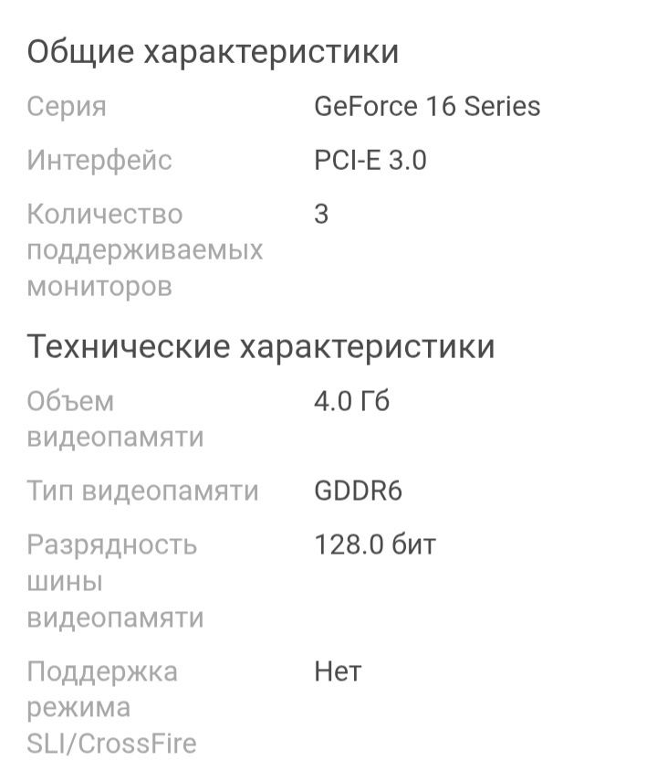 Geforce gtx 1650